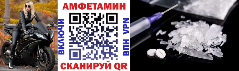 Амфетамин VHQ  купить закладку  Салаир 
