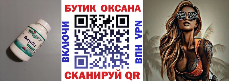 закладка  Салаир  БУТИРАТ оксибутират 