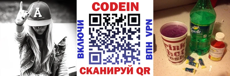 это наркотические препараты  как найти закладки  hydra tor  Салаир  Codein Purple Drank 