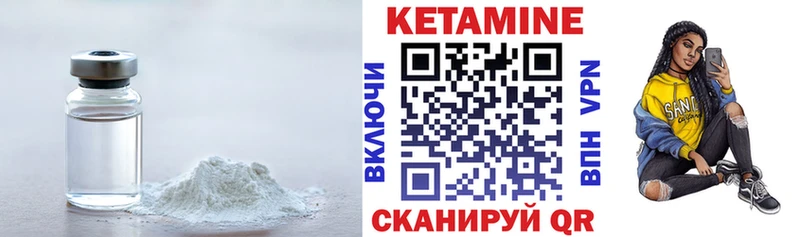 КЕТАМИН VHQ  даркнет телеграм  Салаир  цена наркотик  МЕГА зеркало 